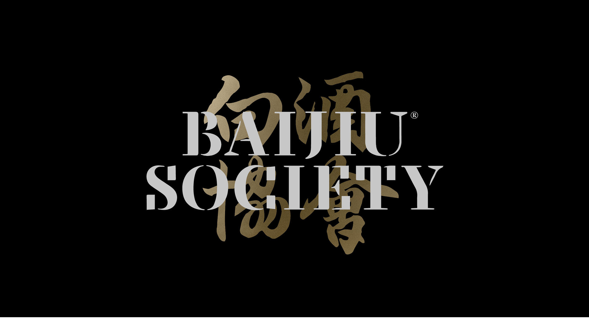 Baijiu_Society_Brand_01